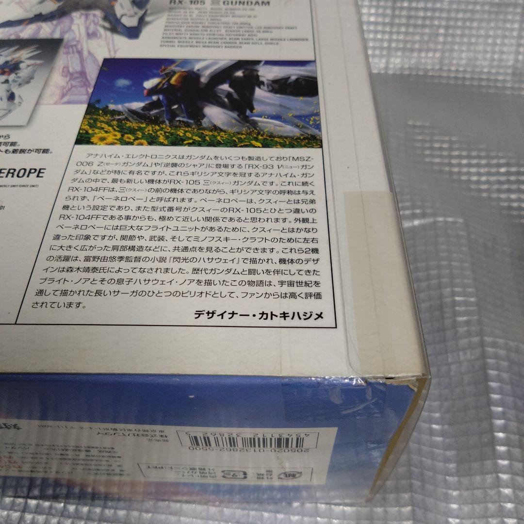 GUNDAM FIX FIGURATION ＃0025 クスィーガンダム