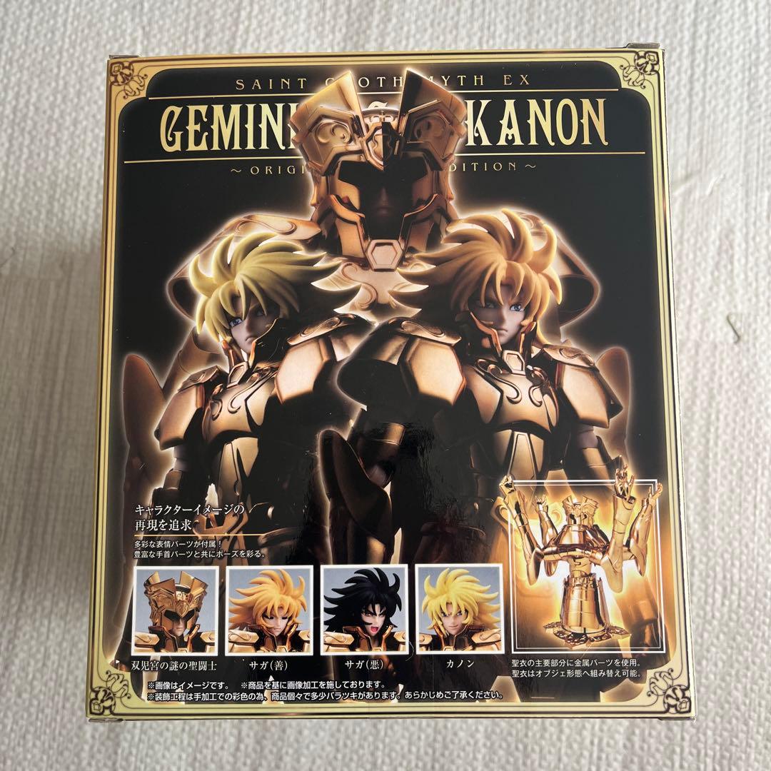 聖闘士聖衣神話EX ジェミニサガ＆カノン ～ORIGINAL COLOR ED…