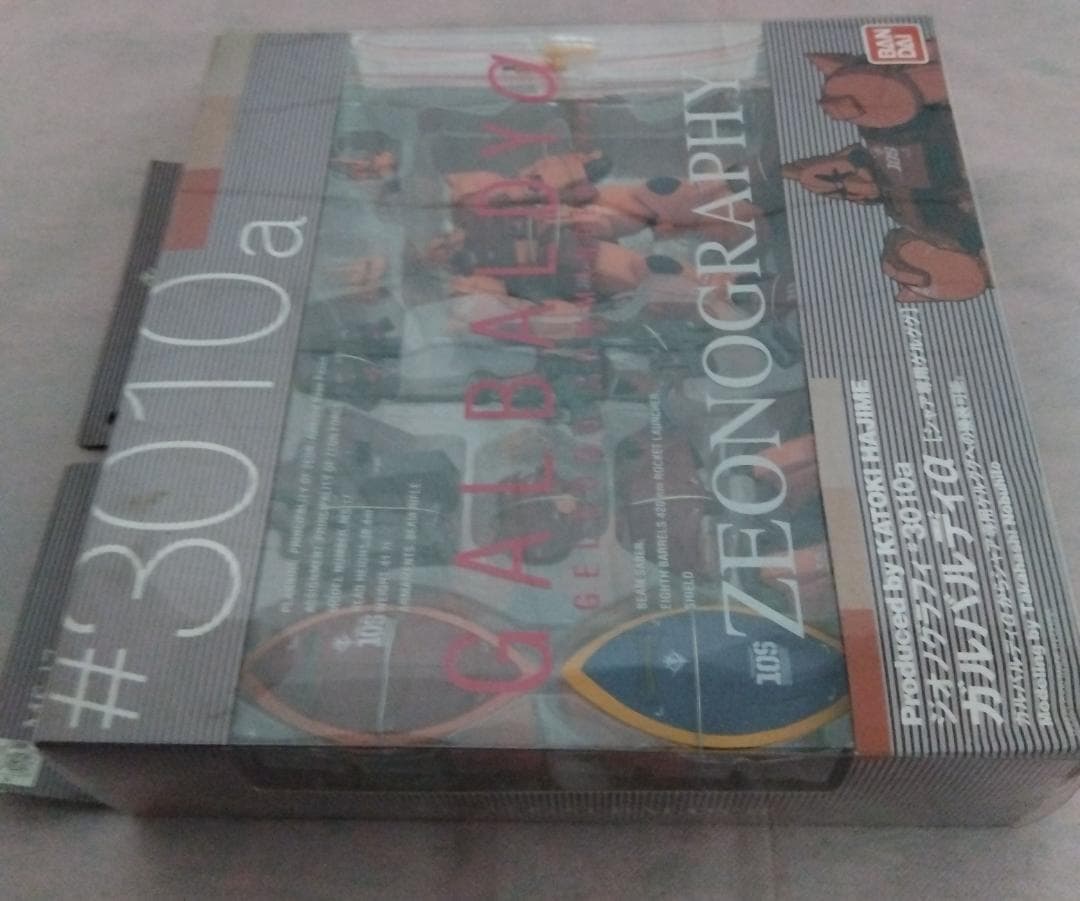 【未開封】 ジオノグラフィ ガルバルディα