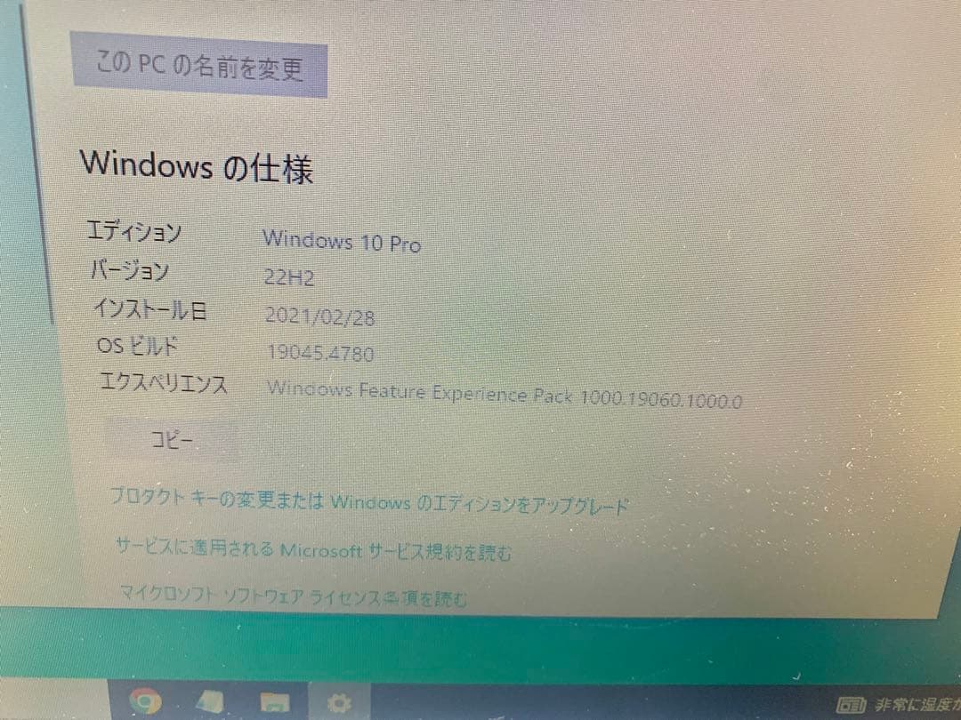 Windowsノート本体 Dynabook R634/L Corei5 SSD 8GB Windows10