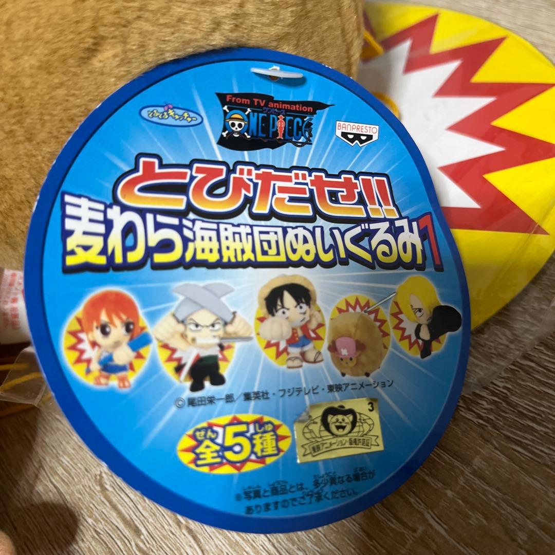 ワンピース　ONE PIECEとびだせ！麦わら海賊団ぬいぐるみ 4体セット
