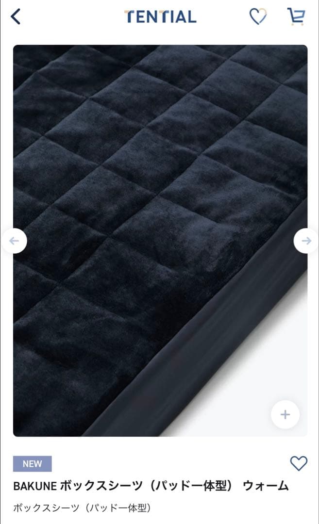 BAKUNE ボックスシーツ（パッド一体型） ウォーム　サイズダブル