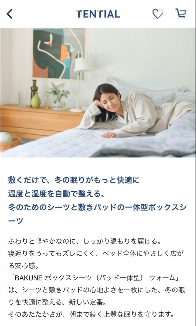 BAKUNE ボックスシーツ（パッド一体型） ウォーム　サイズダブル