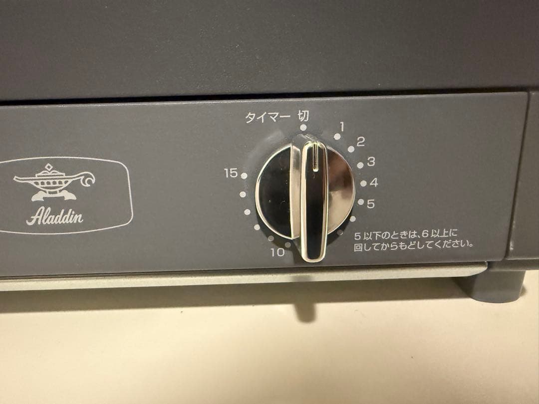 アラジントースター　CAT-GS13 2024年製