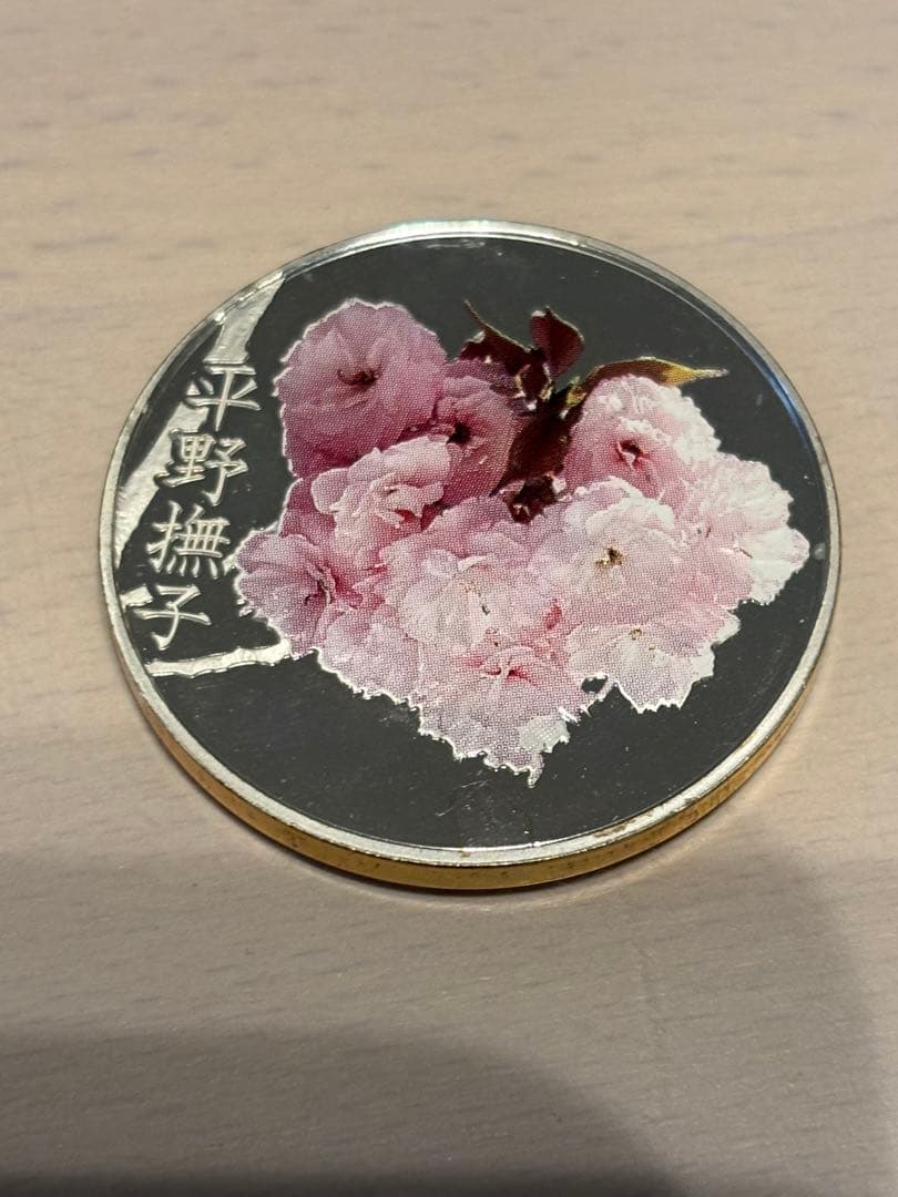 か*ん様 桜の花 記念メダル　3種セット