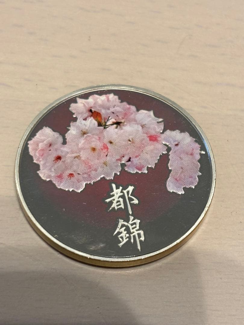 か*ん様 桜の花 記念メダル　3種セット