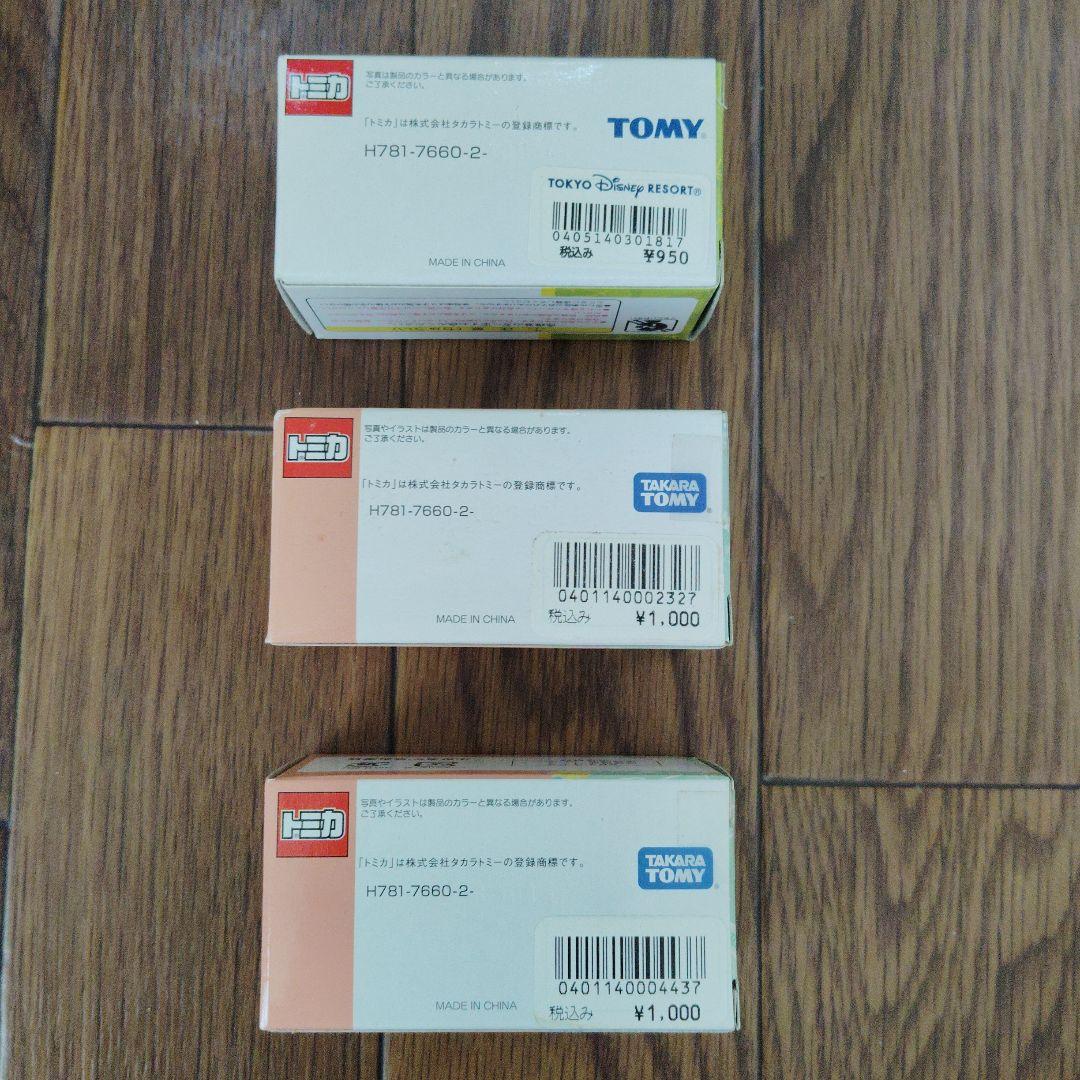 ディズニートミカ スプリングカーニバル スプリングヴォヤッジ ３台セット