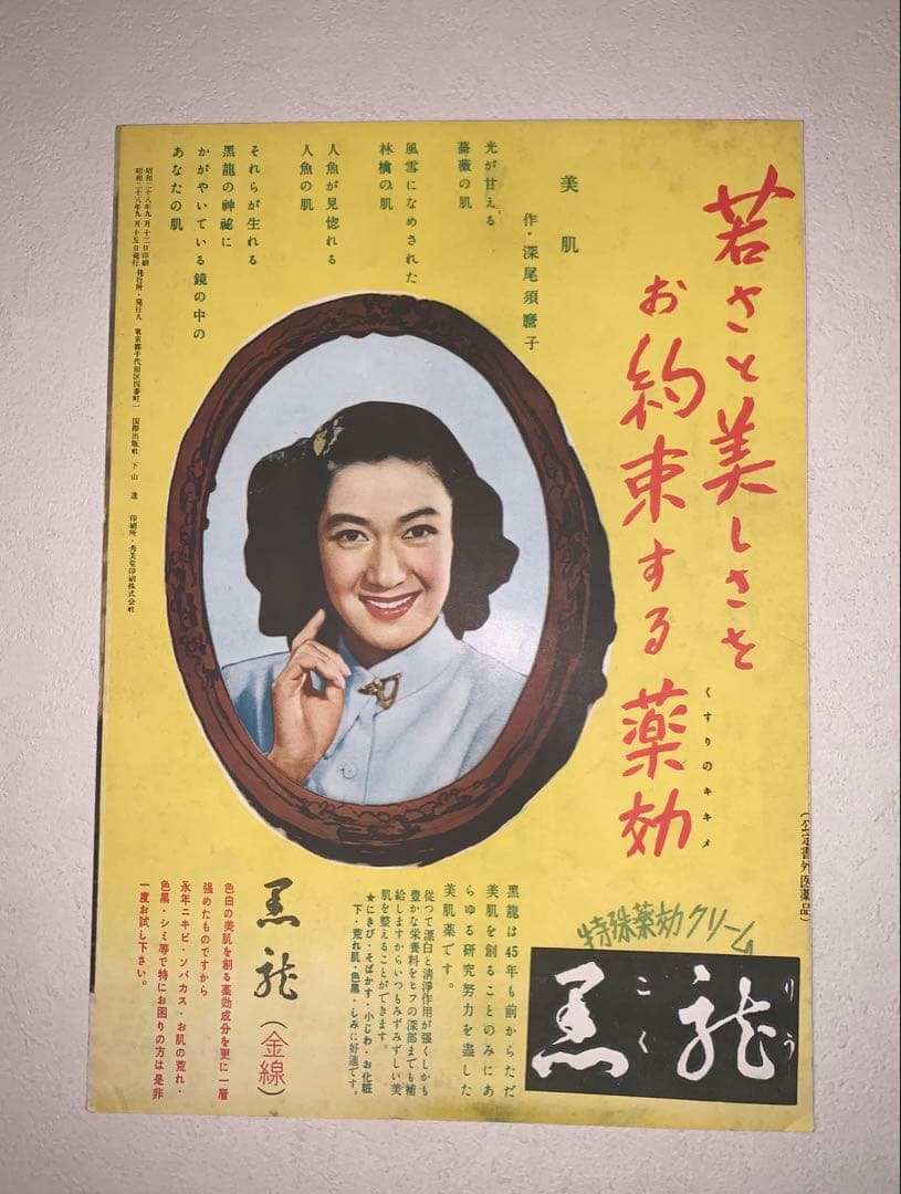 映画「シェーン 」パンフレット　昭和28年発行