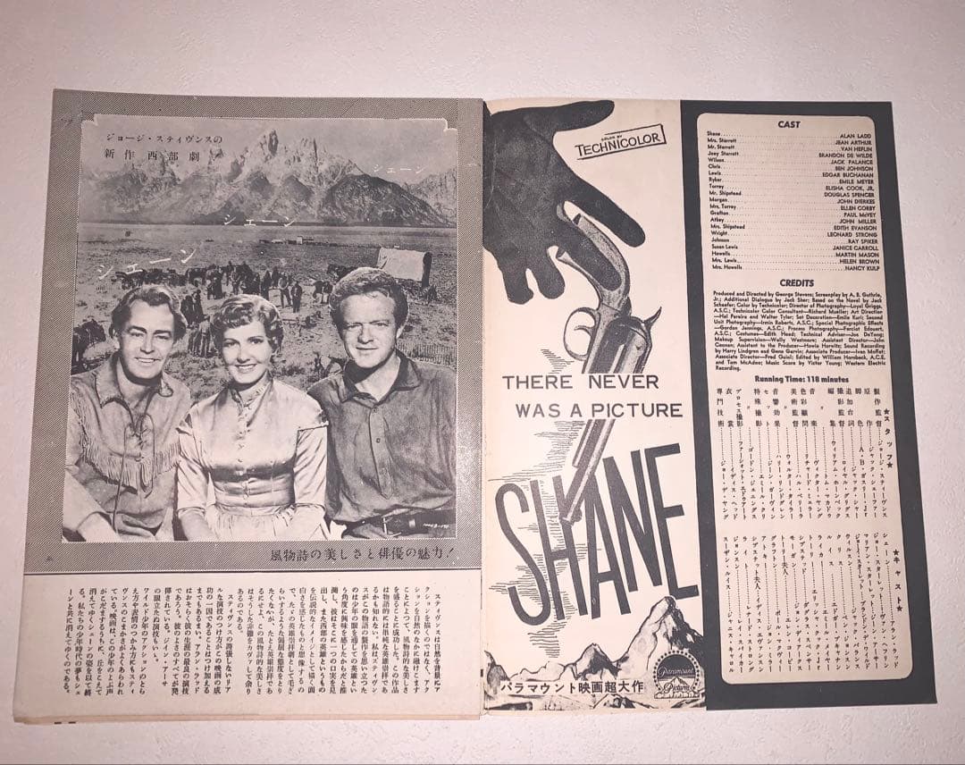 映画「シェーン 」パンフレット　昭和28年発行