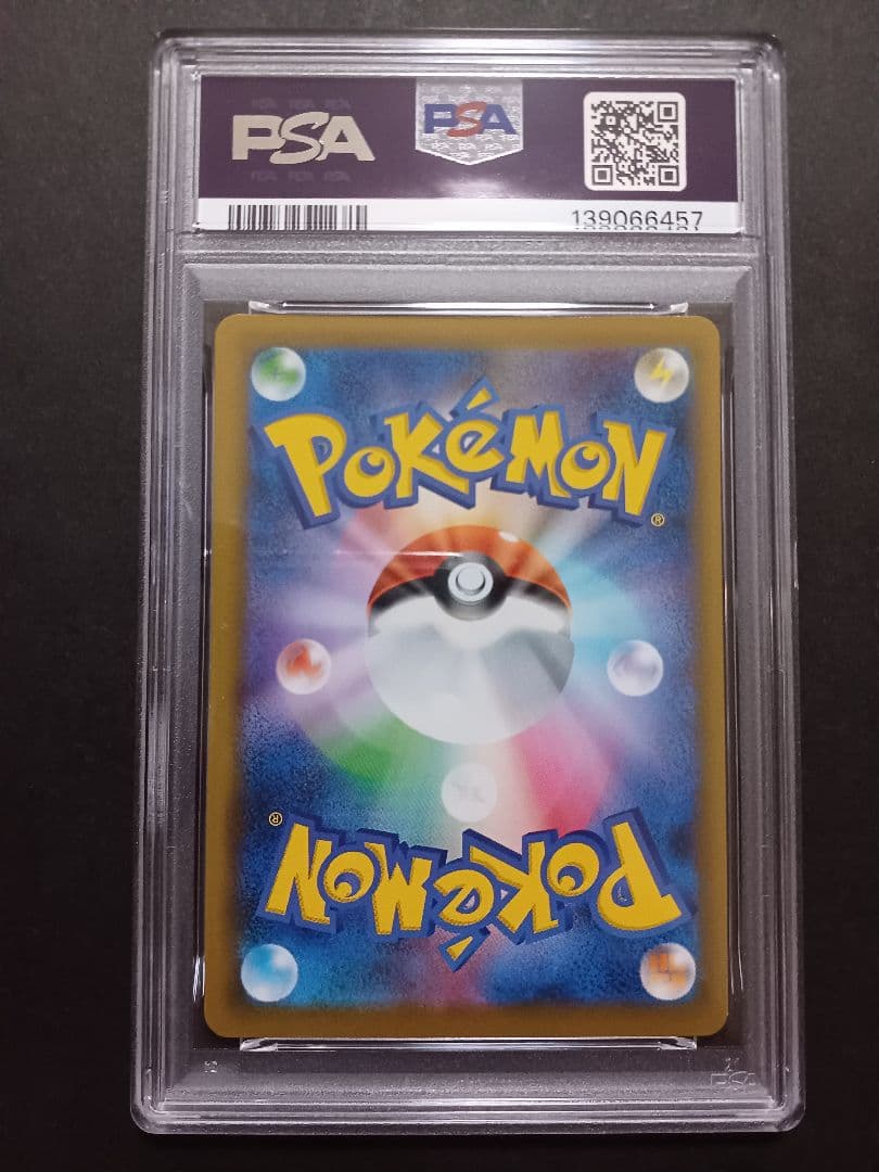 【PSA10】 コイキング S1a 020/070 VMAXライジング カナヘイ