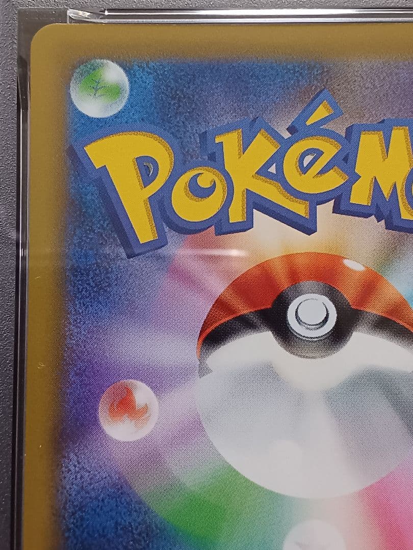 【PSA10】 コイキング S1a 020/070 VMAXライジング カナヘイ