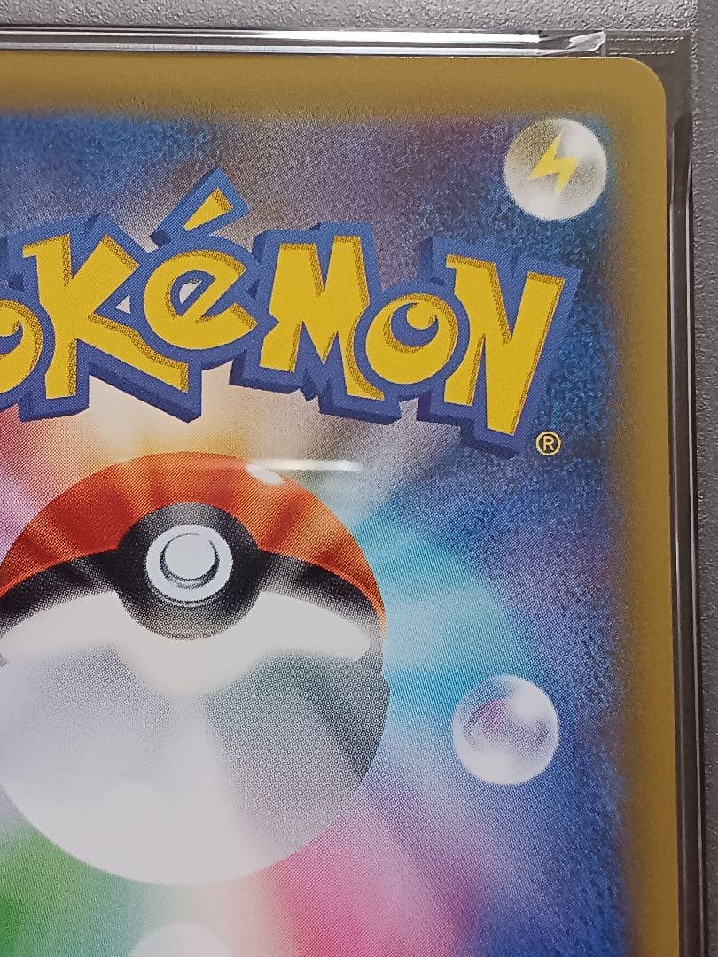 【PSA10】 コイキング S1a 020/070 VMAXライジング カナヘイ