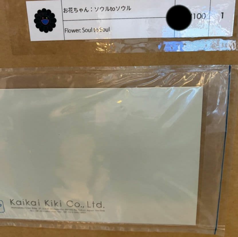 村上隆 お花ちゃん ソウルtoソウル ED100