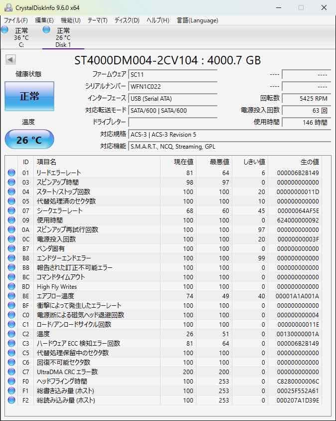 SeeQVault対応外付HDD★ELD-QEN040UBK【4TB良品】