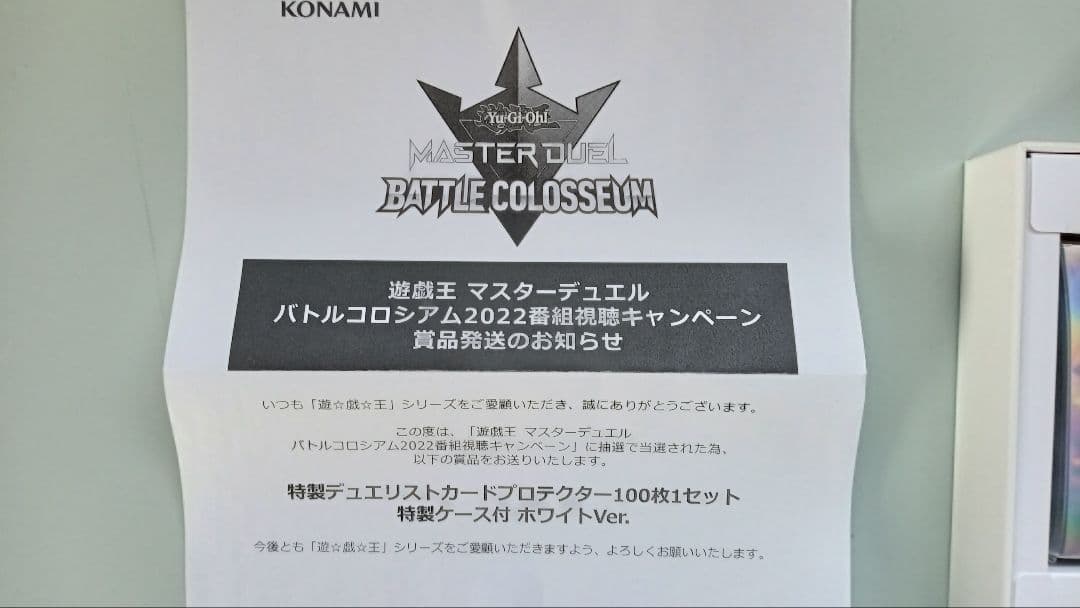 クリリン 遊戯王 マスターデュエル プロテクター ホワイト