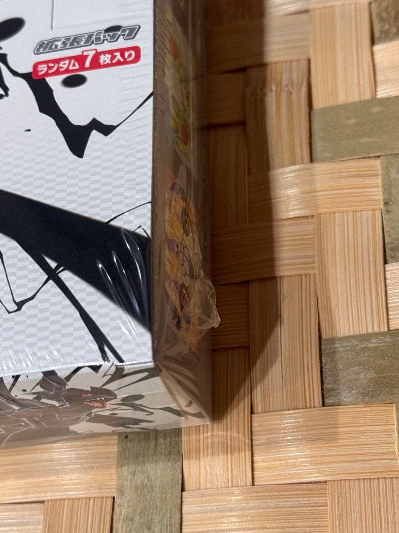 ポケモンカードゲーム ブラック・ホワイト　シュリンク付き