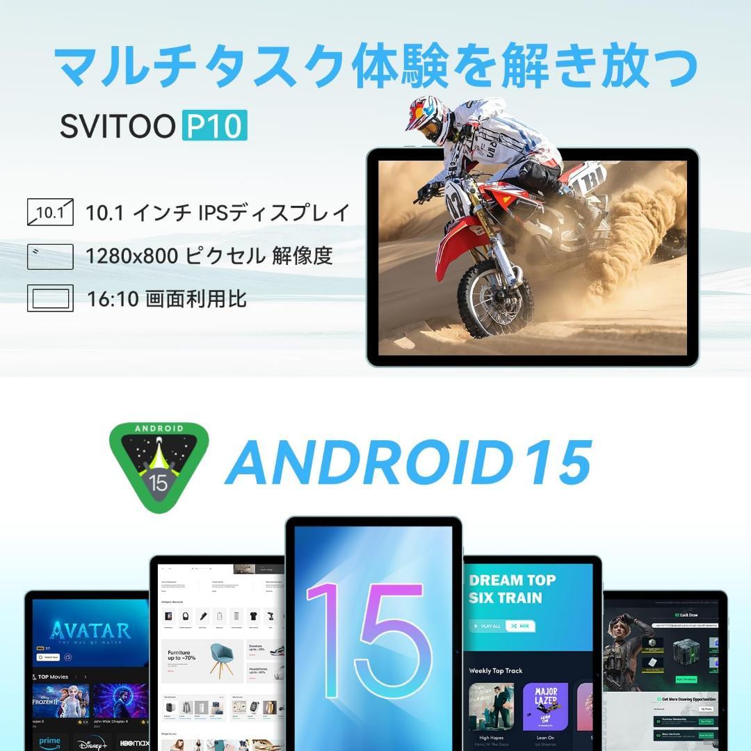 Android15 タブレット 7点セット 10インチ