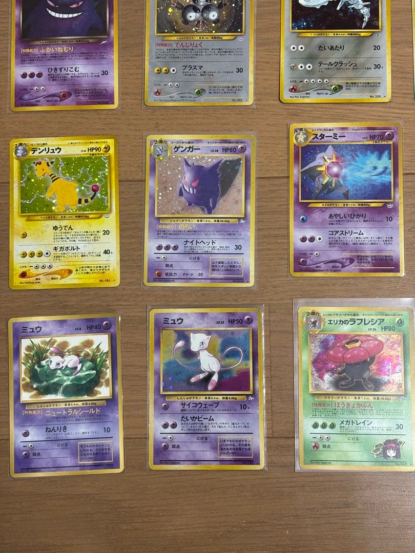 ポケモンカード 旧裏キラ まとめ売り ポケカ　27枚
