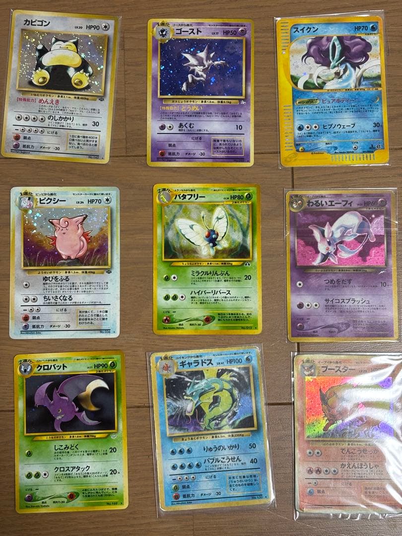 ポケモンカード 旧裏キラ まとめ売り ポケカ　27枚