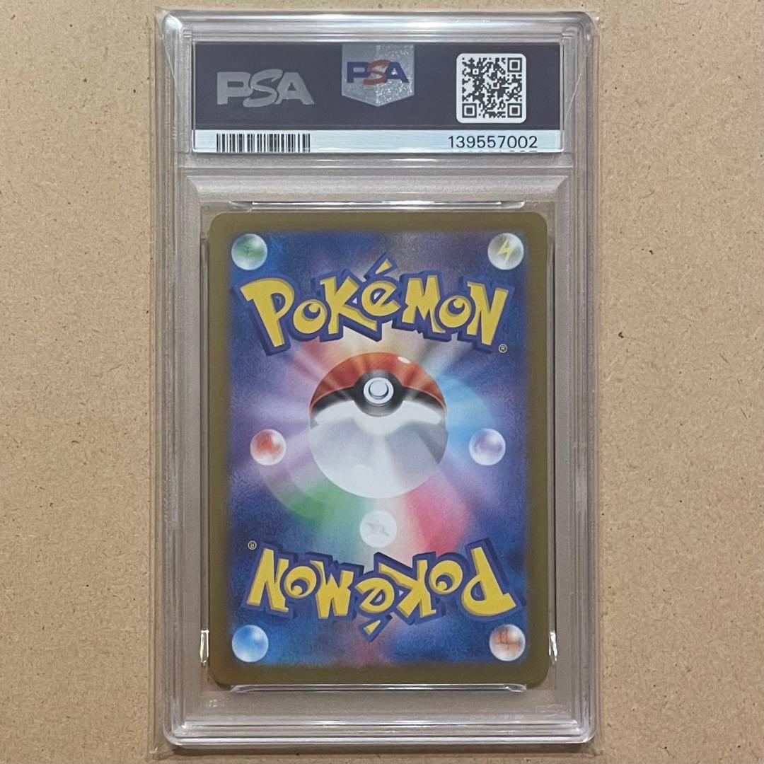 タケルライコex SAR PSA10 テラスタルフェス ポケモンカード 連番