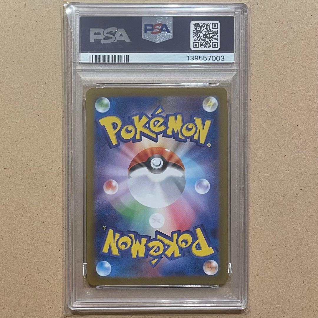 タケルライコex SAR PSA10 テラスタルフェス ポケモンカード 連番