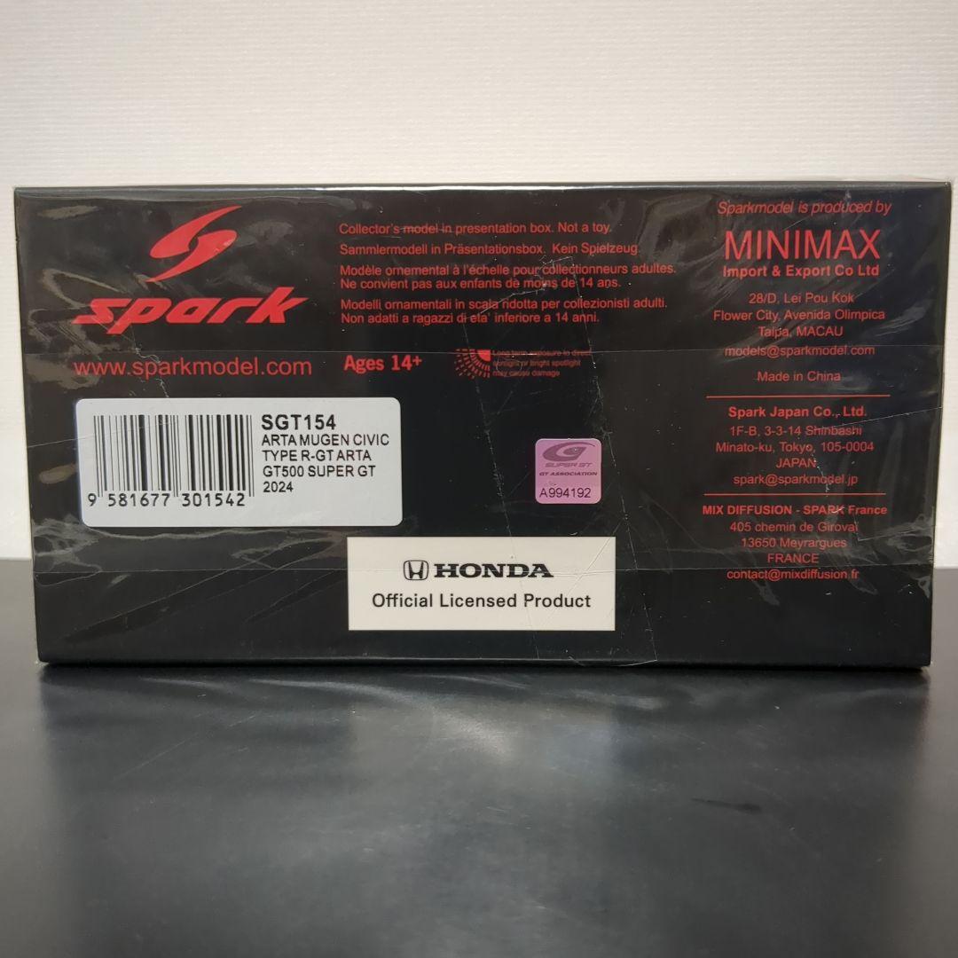 ARTA 無限 CIVIC TYPE R SUPER GT 2024 シビック