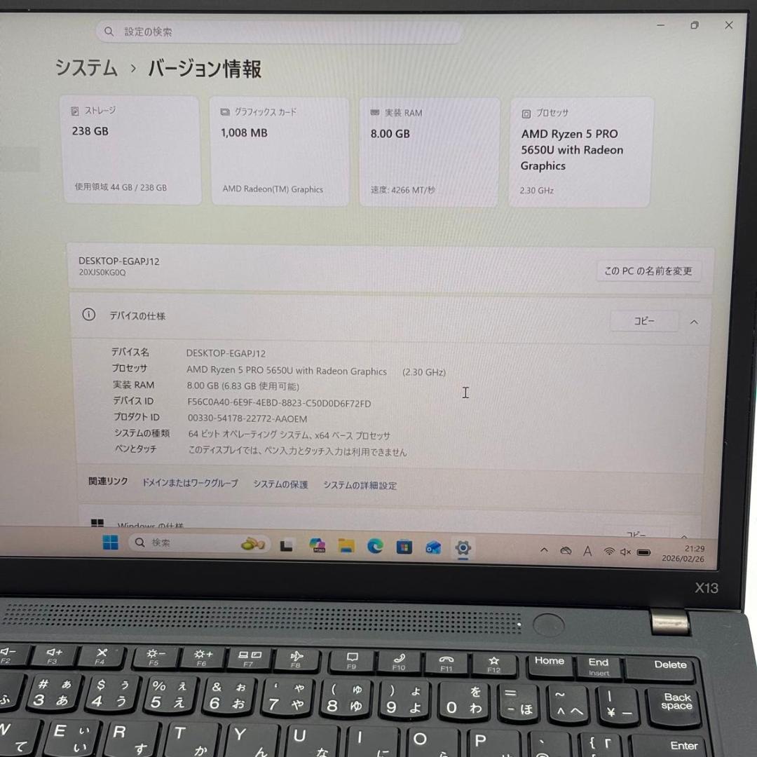 Windowsノート本体 ThinkPad X13 Gen2 AMD Ryzen5PRO 5650U 17