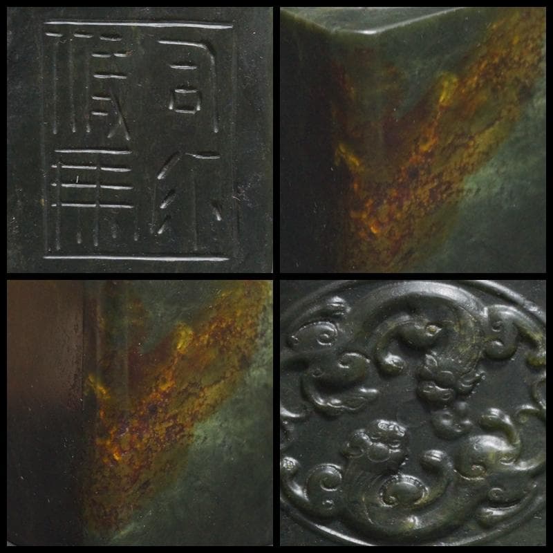 時代大型天然碧玉 細工彫り古代双龍 篆刻 篆書 印章 置物 古文房具★美しい石目