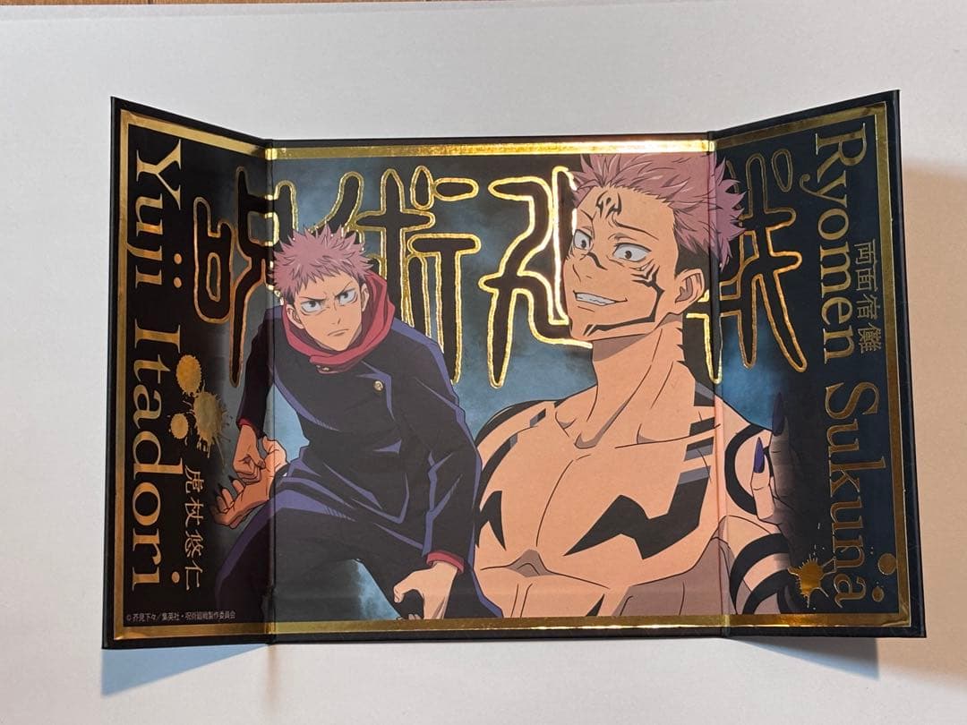 【呪術廻戦グッズセット】虎杖悠仁多め 50点ほど