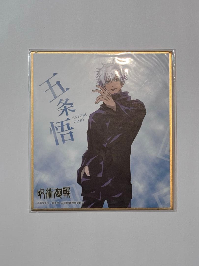 【呪術廻戦グッズセット】虎杖悠仁多め 50点ほど