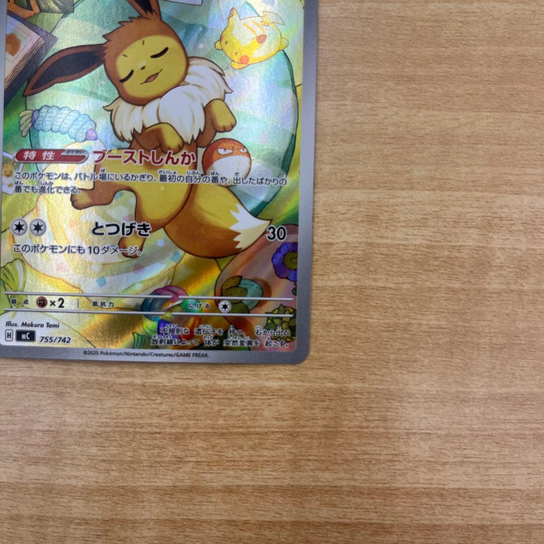 美品　イーブイ 755/742 MEGA スタートデッキ100 ar