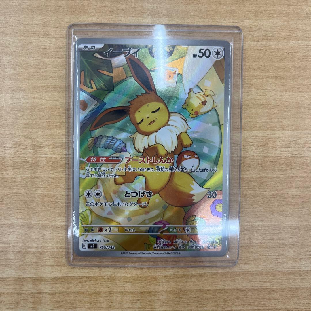 美品　イーブイ 755/742 MEGA スタートデッキ100 ar