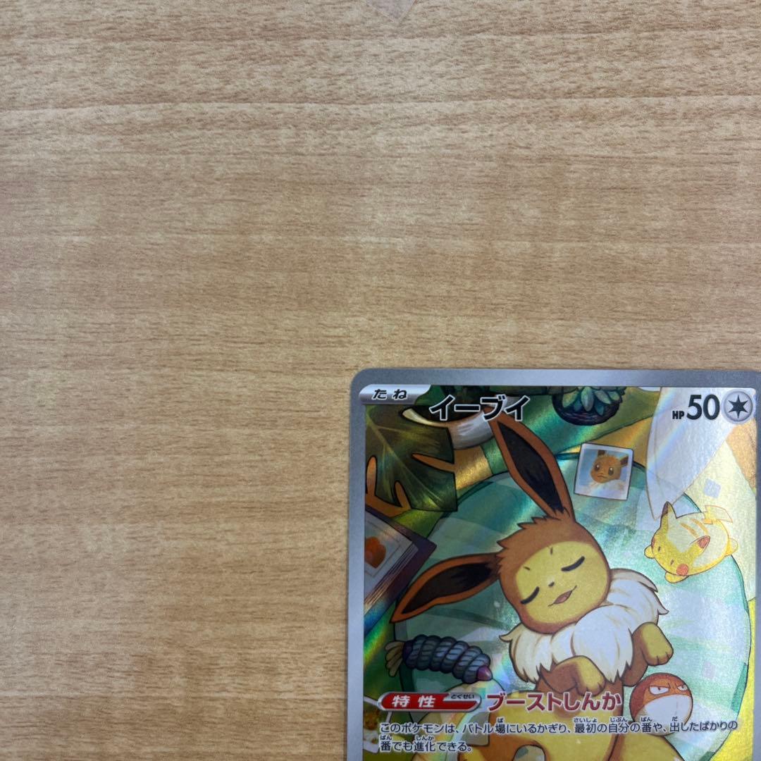 美品　イーブイ 755/742 MEGA スタートデッキ100 ar
