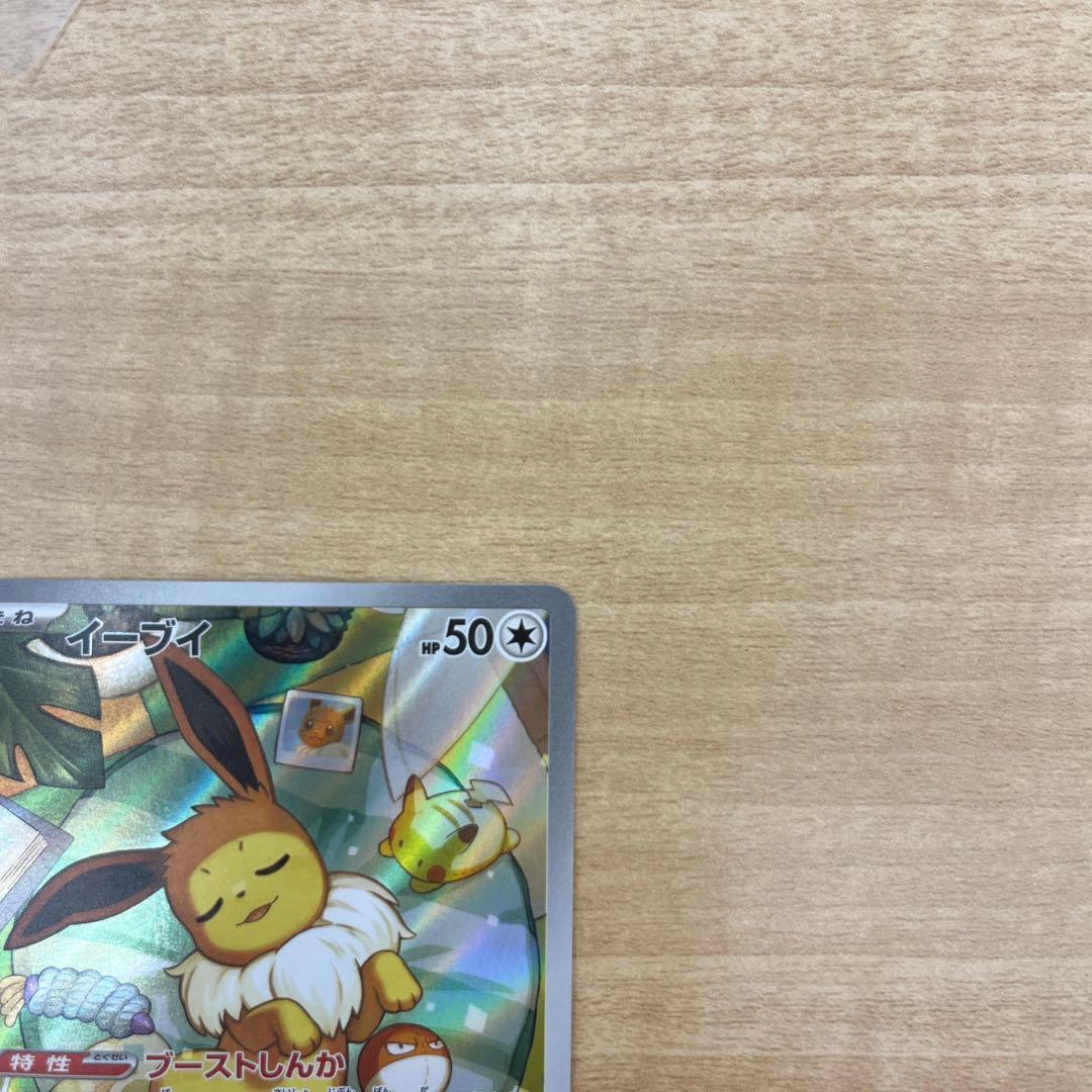 美品　イーブイ 755/742 MEGA スタートデッキ100 ar