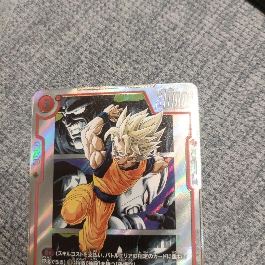 SB02-004 孫悟空パラレル