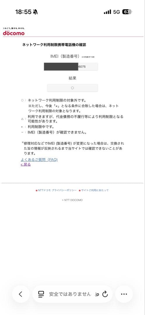 【ジャンク品】iPhone11 本体 64GB ブラック　ディスプレイ横線