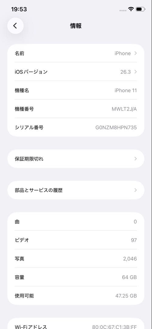 【ジャンク品】iPhone11 本体 64GB ブラック　ディスプレイ横線