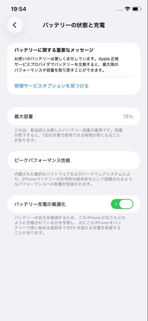【ジャンク品】iPhone11 本体 64GB ブラック　ディスプレイ横線