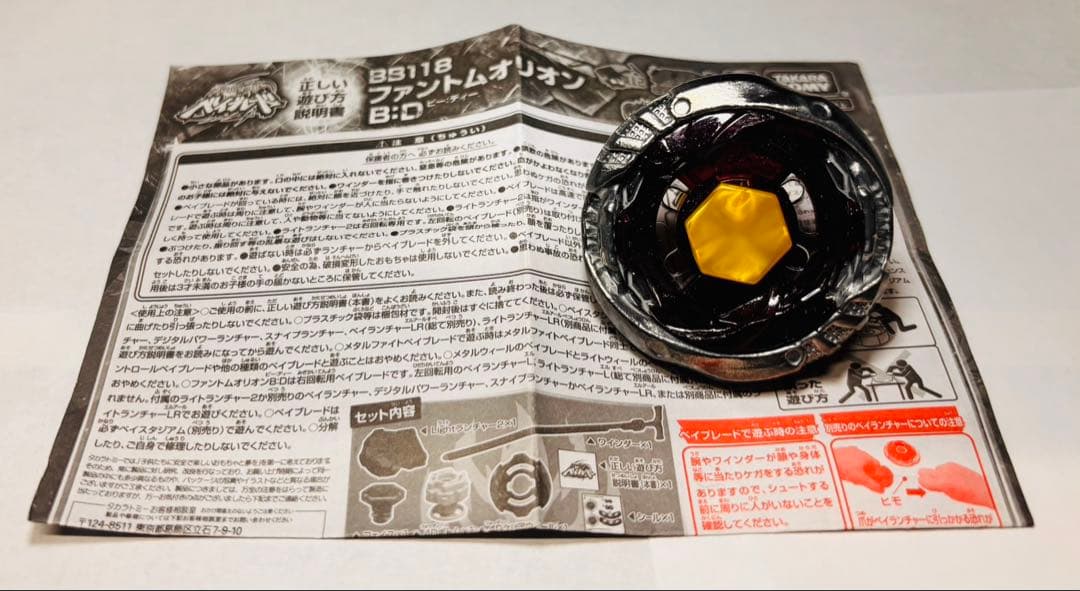 メタルファイトベイブレード　まとめ売り 日本製 綺麗品