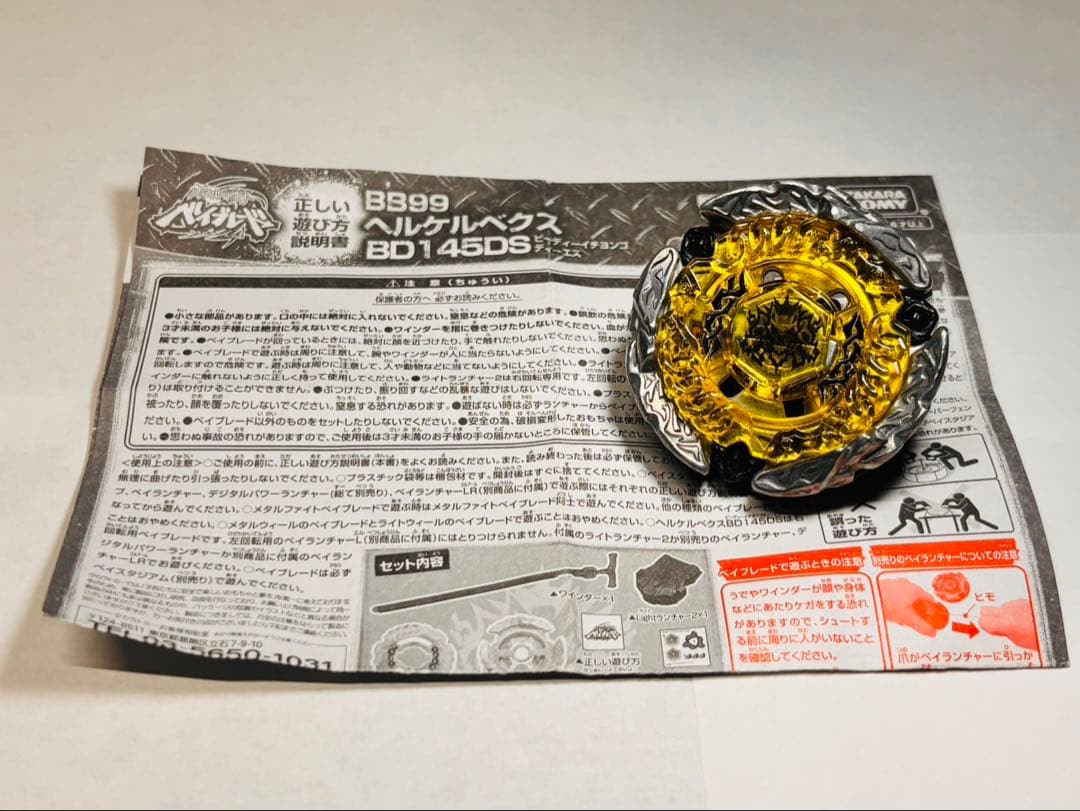 メタルファイトベイブレード　まとめ売り 日本製 綺麗品