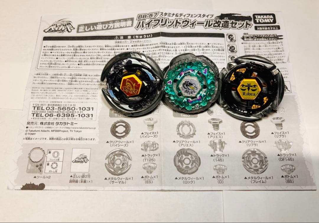 メタルファイトベイブレード　まとめ売り 日本製 綺麗品