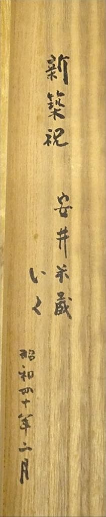 【真作】掛軸 大村古堂『春景山水図』絹本 肉筆 共箱付 掛け軸 g05143