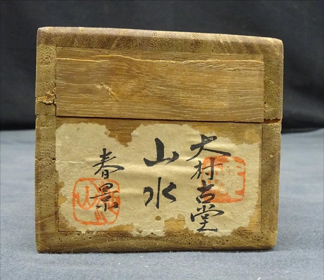 【真作】掛軸 大村古堂『春景山水図』絹本 肉筆 共箱付 掛け軸 g05143