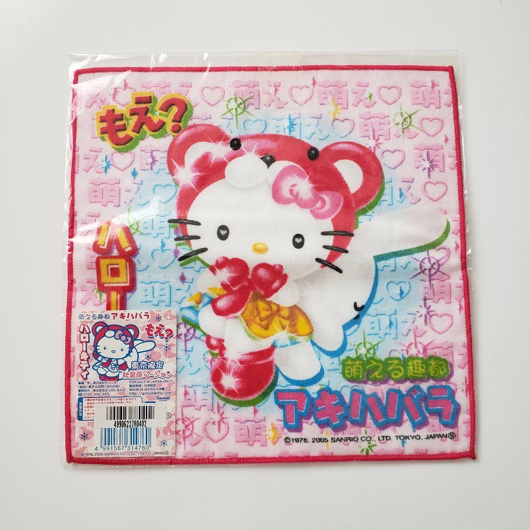 【未使用】ご当地キティ プチタオル ハンドタオル まとめ売り サンリオ グッズ