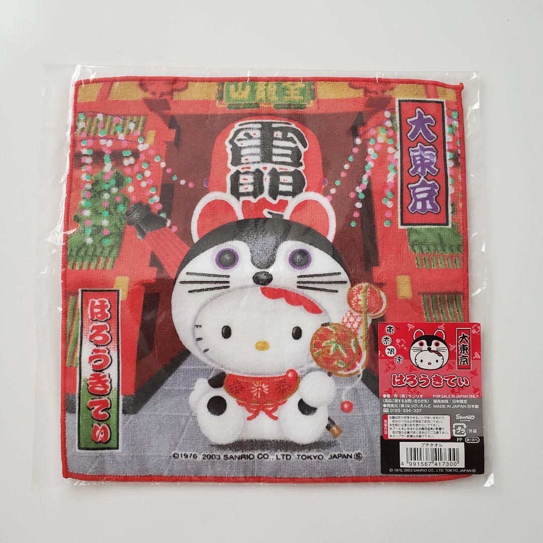 【未使用】ご当地キティ プチタオル ハンドタオル まとめ売り サンリオ グッズ