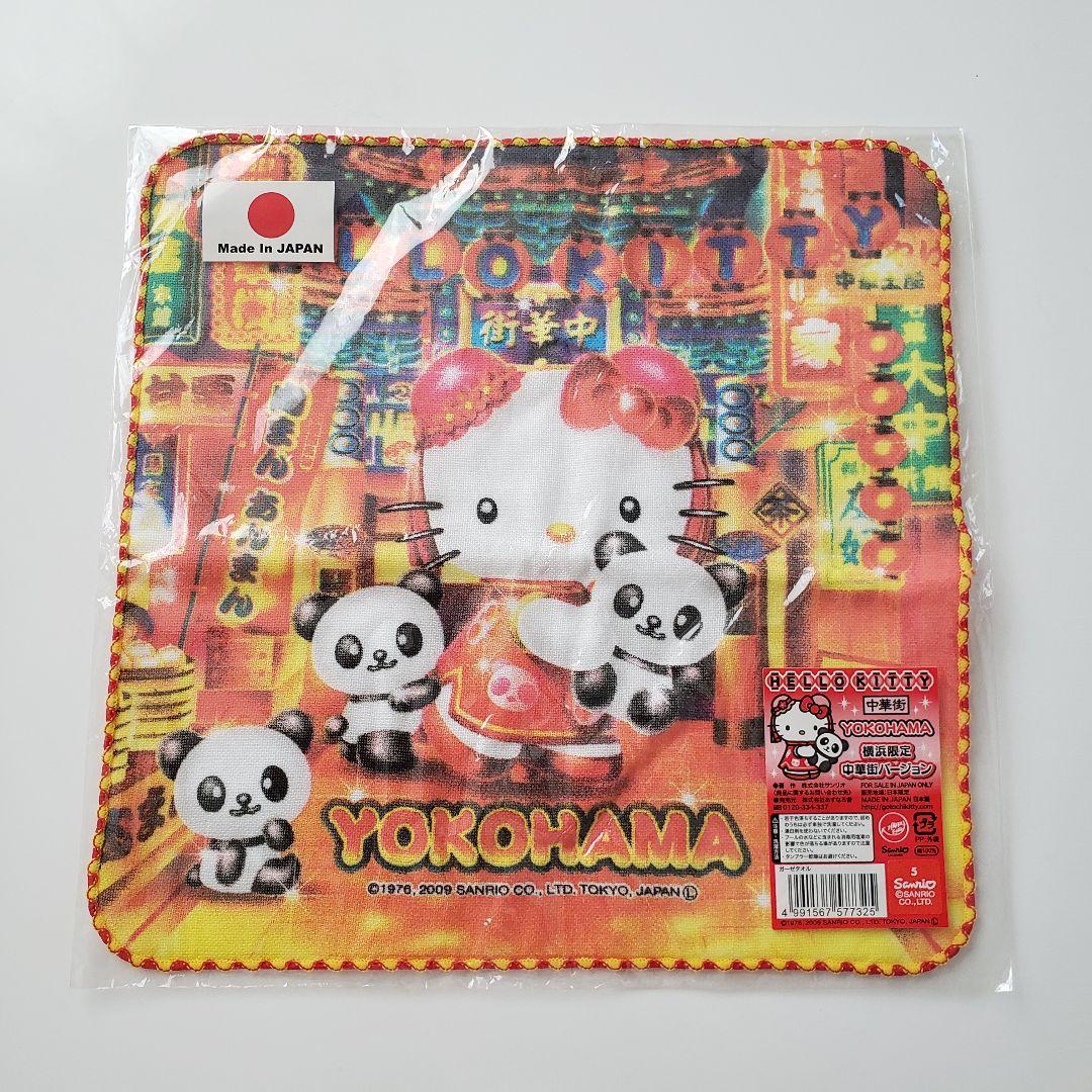 【未使用】ご当地キティ プチタオル ハンドタオル まとめ売り サンリオ グッズ