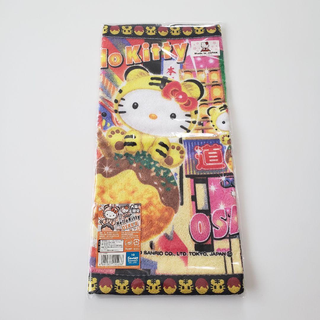 【未使用】ご当地キティ プチタオル ハンドタオル まとめ売り サンリオ グッズ