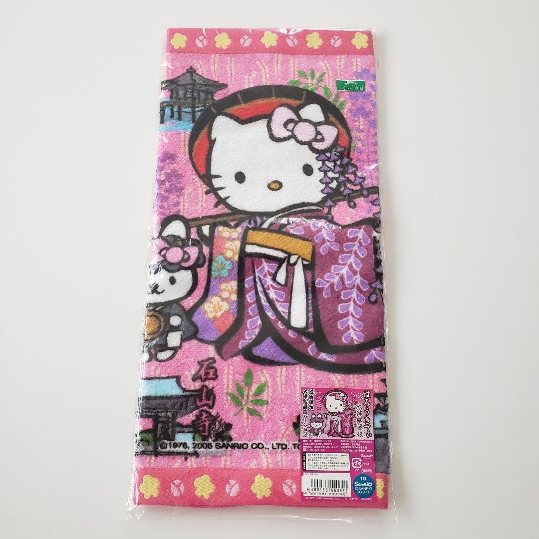 【未使用】ご当地キティ プチタオル ハンドタオル まとめ売り サンリオ グッズ