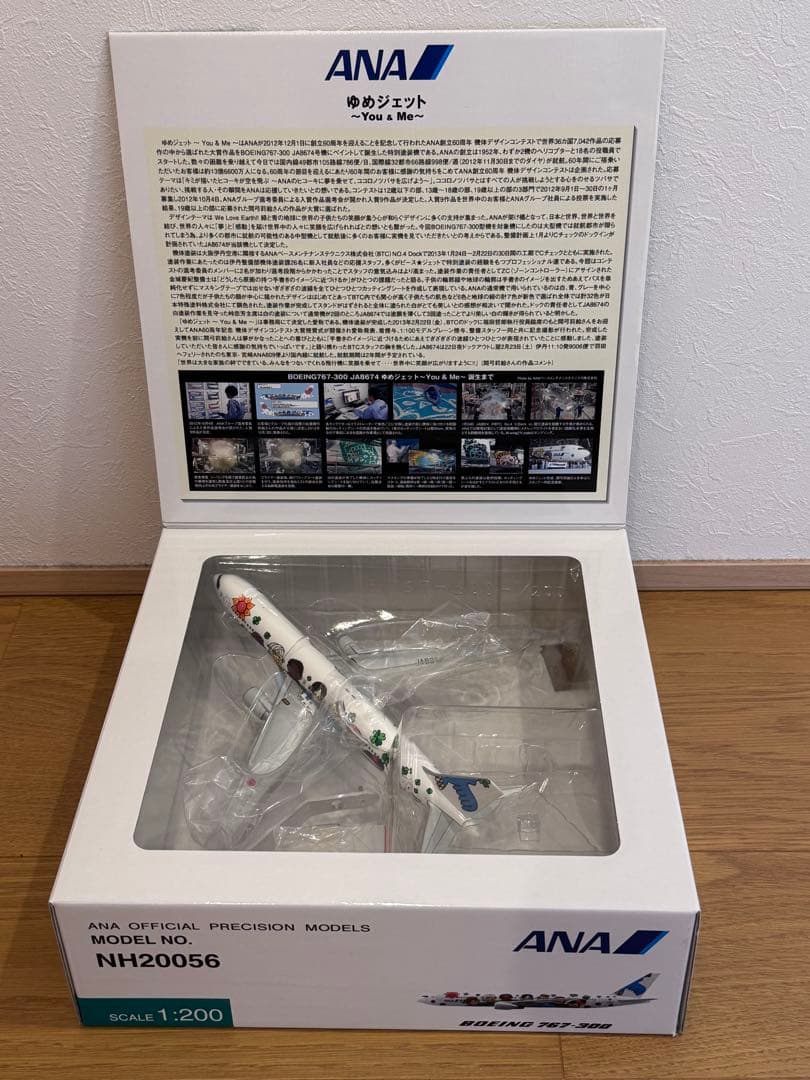 ANA B767-300 NH20056 1/200スケール　 ゆめジェット