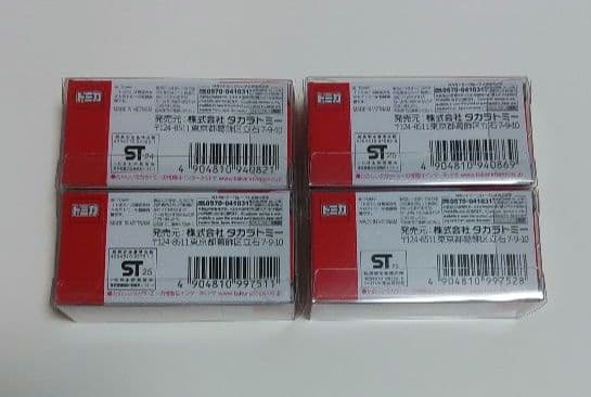 トミカ　ヤマダ電機オリジナル　4台セット